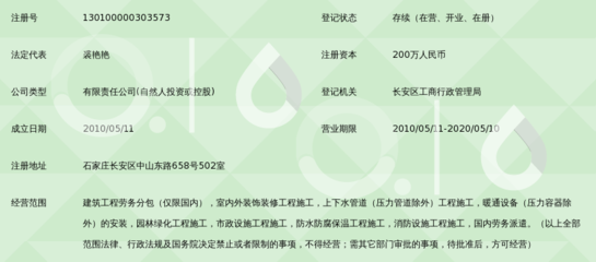 石家莊圓潤建筑勞務(wù)分包簡介與業(yè)務(wù)解析