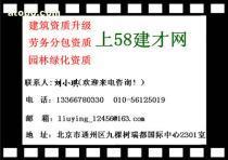 建筑勞務(wù)分包資質(zhì)申請全解析 標(biāo)準(zhǔn)、代辦與供應(yīng)商選擇