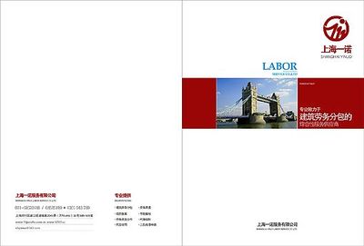 《建筑勞務(wù)分包畫冊封面設(shè)計 凝聚專業(yè)力量，鑄就匠心工程》